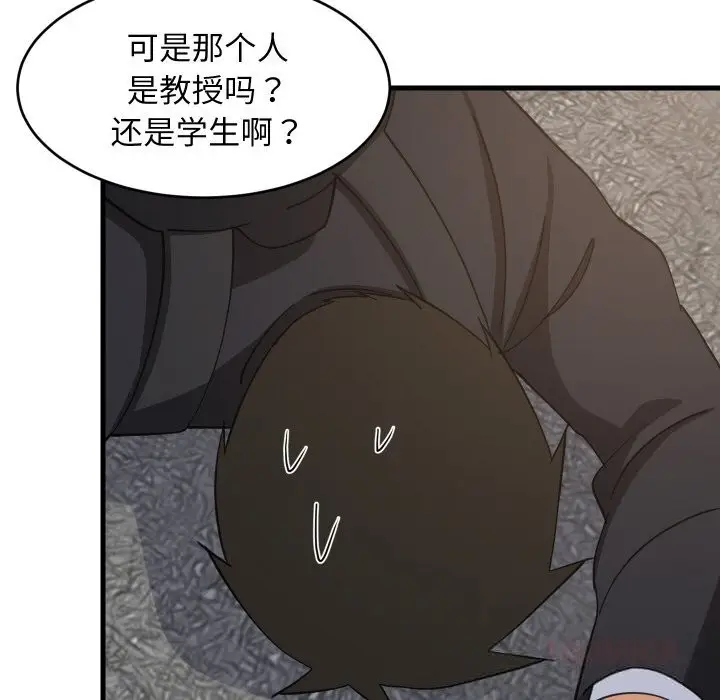 漫画《难缠姐妹偏要和我同居》第62话第111张图