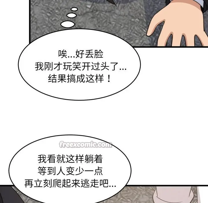 漫画《难缠姐妹偏要和我同居》第62话第112张图