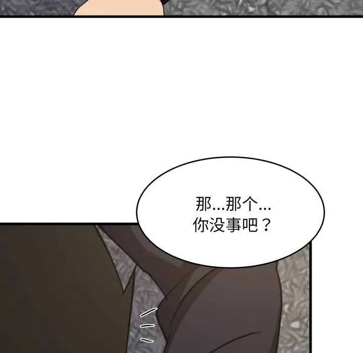 漫画《难缠姐妹偏要和我同居》第62话第114张图