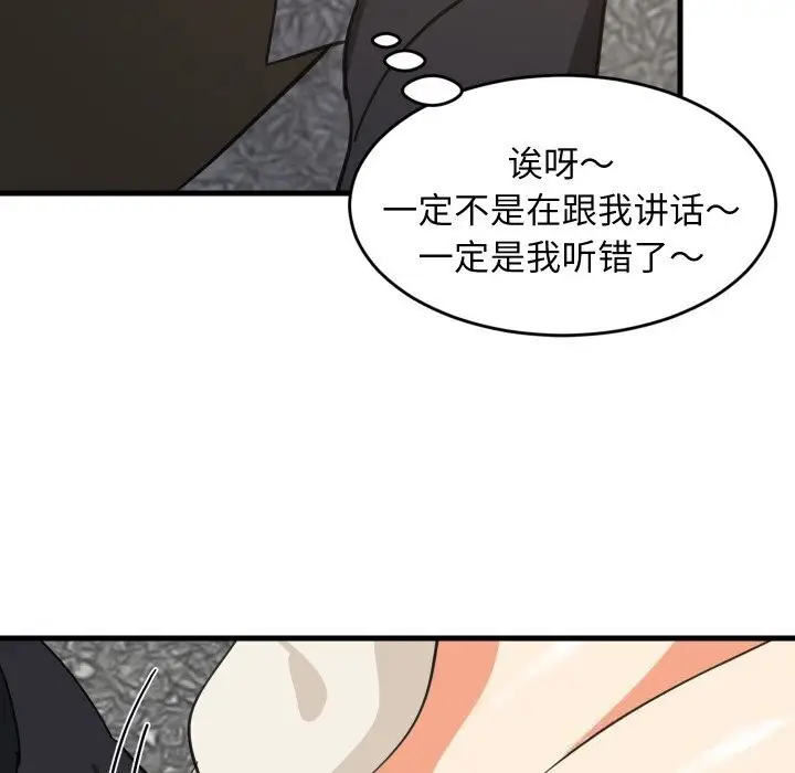 漫画《难缠姐妹偏要和我同居》第62话第115张图