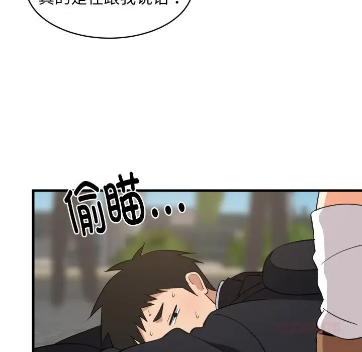 漫画《难缠姐妹偏要和我同居》第62话第117张图