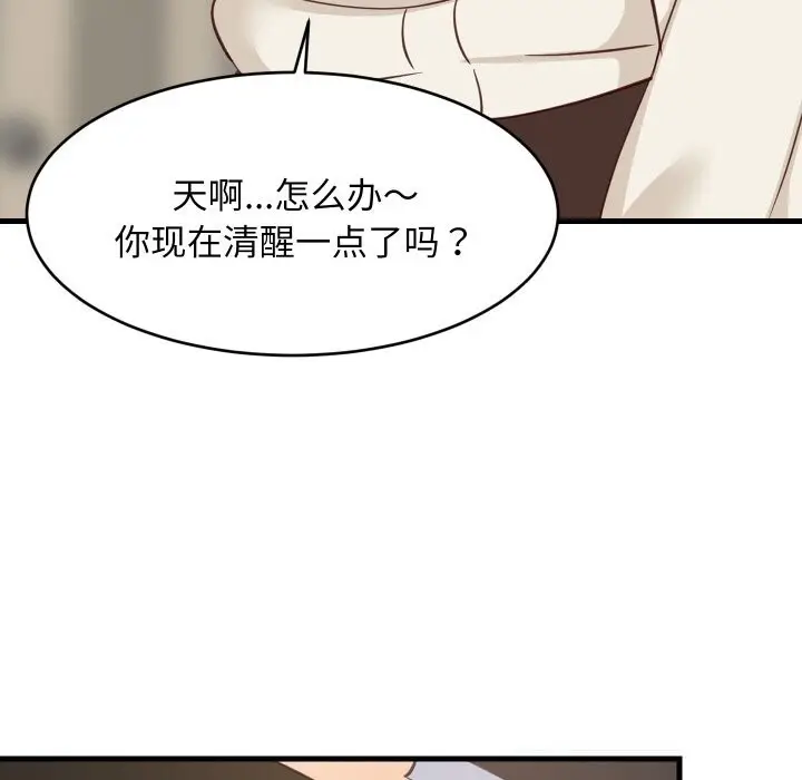 漫画《难缠姐妹偏要和我同居》第62话第124张图