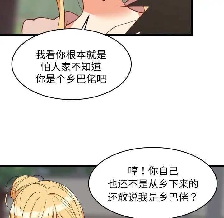 漫画《难缠姐妹偏要和我同居》第62话第13张图
