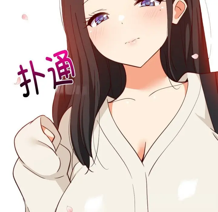 漫画《难缠姐妹偏要和我同居》第62话第131张图