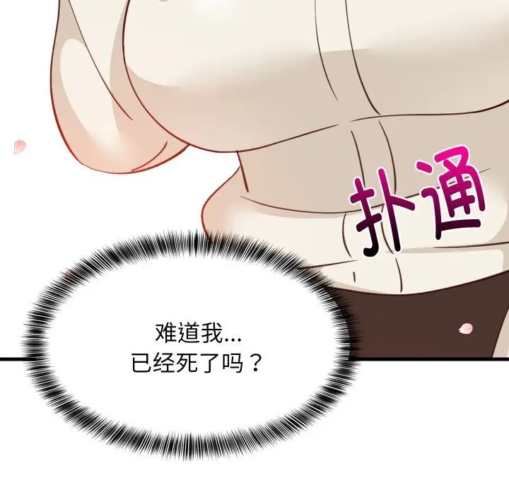 漫画《难缠姐妹偏要和我同居》第62话第132张图