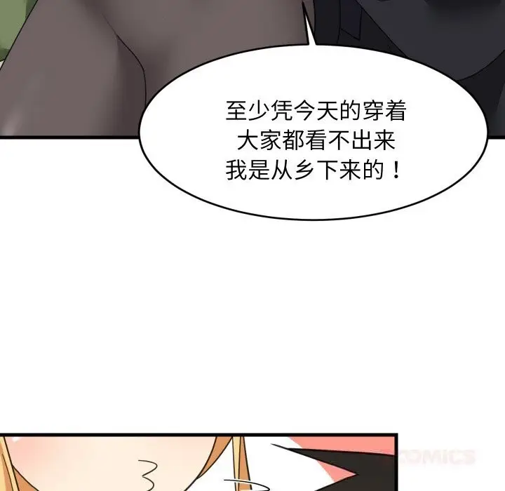 漫画《难缠姐妹偏要和我同居》第62话第15张图
