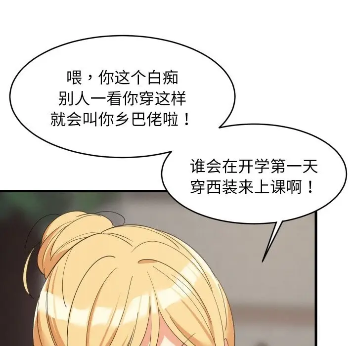 漫画《难缠姐妹偏要和我同居》第62话第19张图