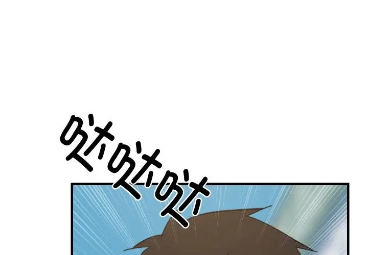漫画《难缠姐妹偏要和我同居》第62话第2张图
