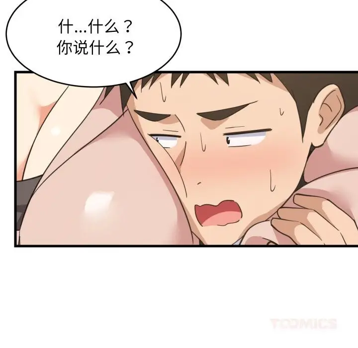 漫画《难缠姐妹偏要和我同居》第62话第21张图