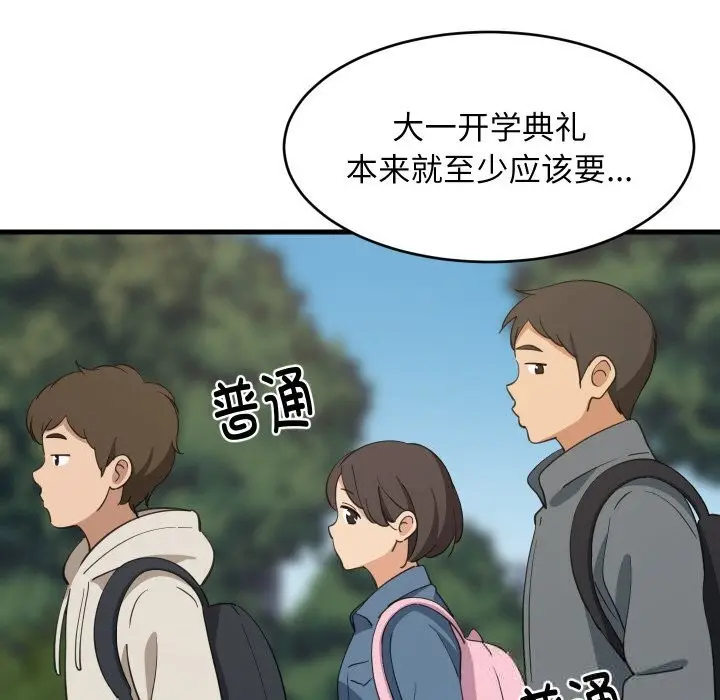 漫画《难缠姐妹偏要和我同居》第62话第22张图