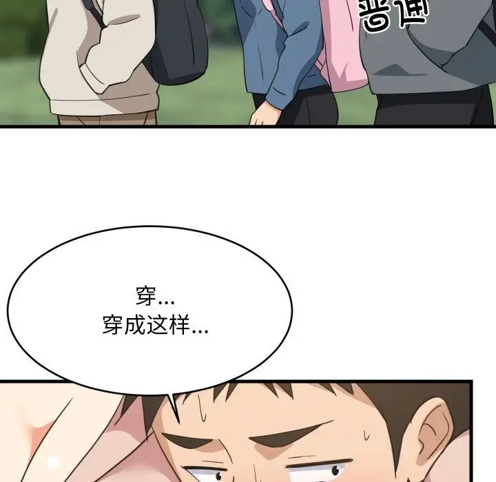 漫画《难缠姐妹偏要和我同居》第62话第23张图