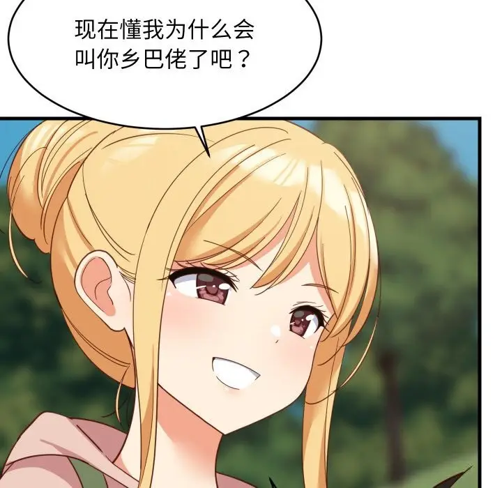 漫画《难缠姐妹偏要和我同居》第62话第31张图