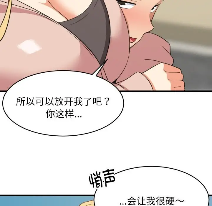 漫画《难缠姐妹偏要和我同居》第62话第37张图