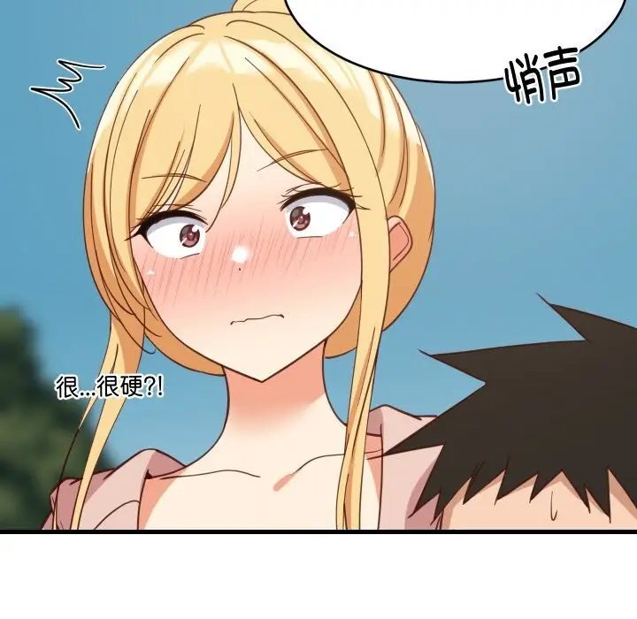 漫画《难缠姐妹偏要和我同居》第62话第38张图
