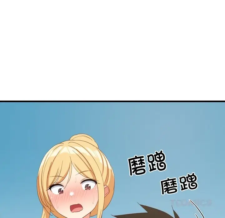 漫画《难缠姐妹偏要和我同居》第62话第39张图