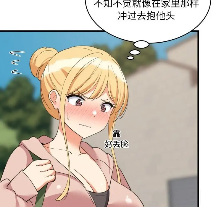 漫画《难缠姐妹偏要和我同居》第62话第47张图