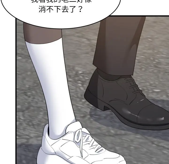 漫画《难缠姐妹偏要和我同居》第62话第53张图