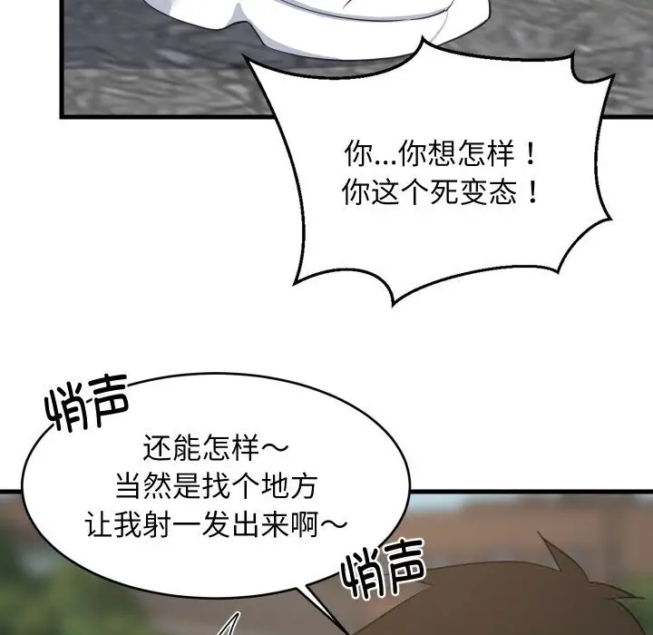 漫画《难缠姐妹偏要和我同居》第62话第54张图