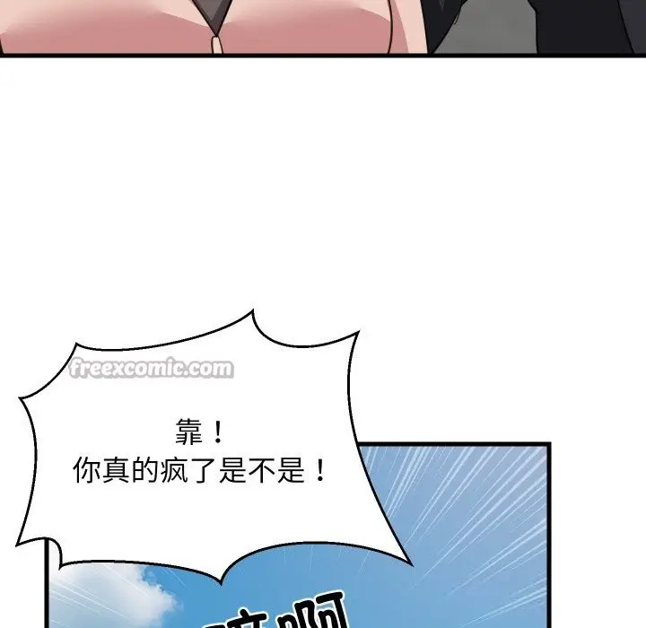 漫画《难缠姐妹偏要和我同居》第62话第56张图