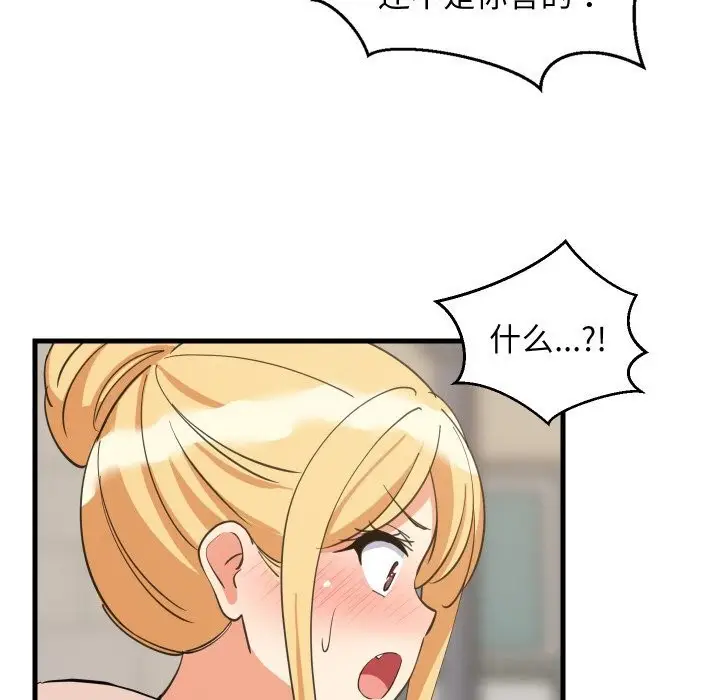 漫画《难缠姐妹偏要和我同居》第62话第59张图