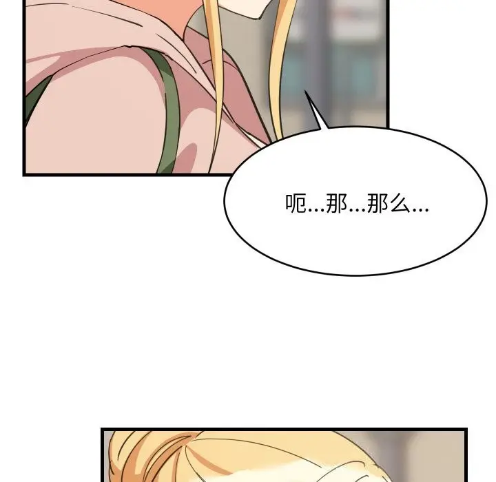 漫画《难缠姐妹偏要和我同居》第62话第60张图