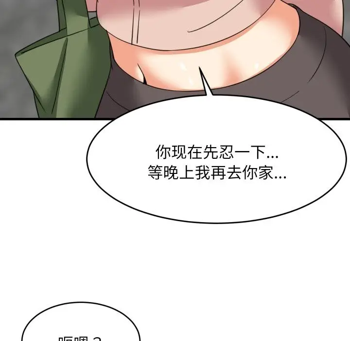 漫画《难缠姐妹偏要和我同居》第62话第64张图
