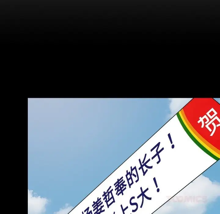 漫画《难缠姐妹偏要和我同居》第62话第69张图