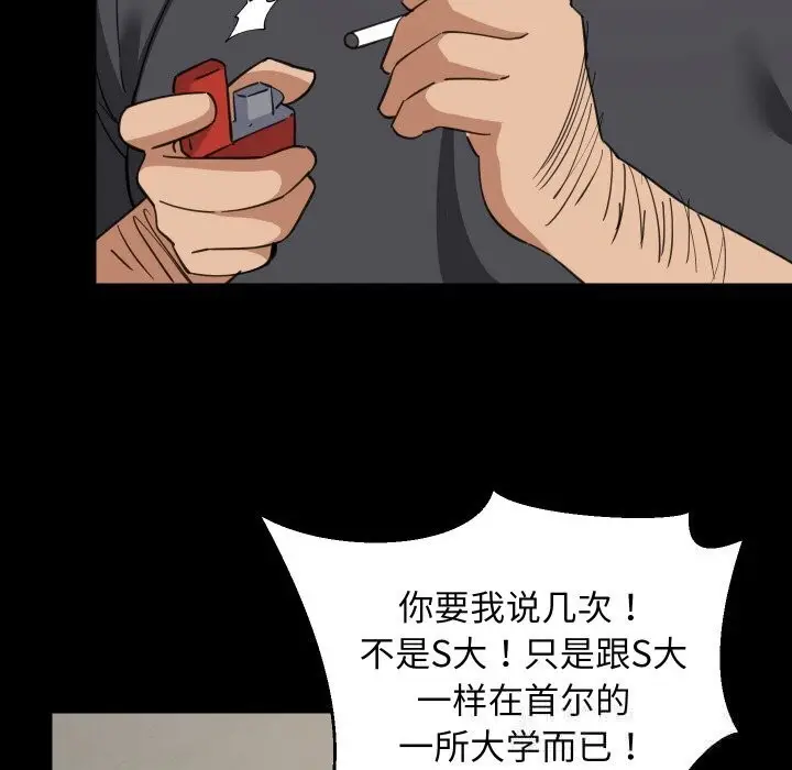漫画《难缠姐妹偏要和我同居》第62话第74张图
