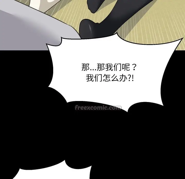 漫画《难缠姐妹偏要和我同居》第62话第84张图