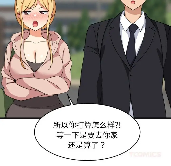 漫画《难缠姐妹偏要和我同居》第62话第93张图
