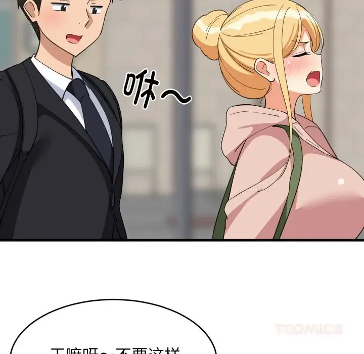 漫画《难缠姐妹偏要和我同居》第62话第99张图