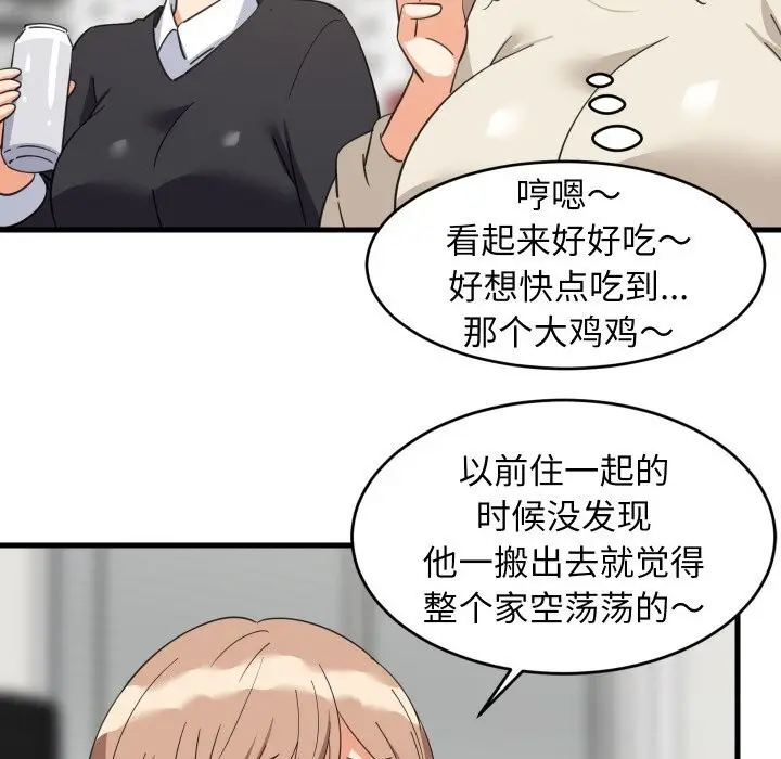 漫画《难缠姐妹偏要和我同居》第63话第102张图