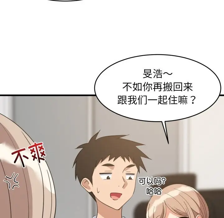 漫画《难缠姐妹偏要和我同居》第63话第104张图