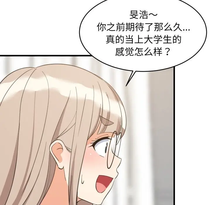 漫画《难缠姐妹偏要和我同居》第63话第106张图