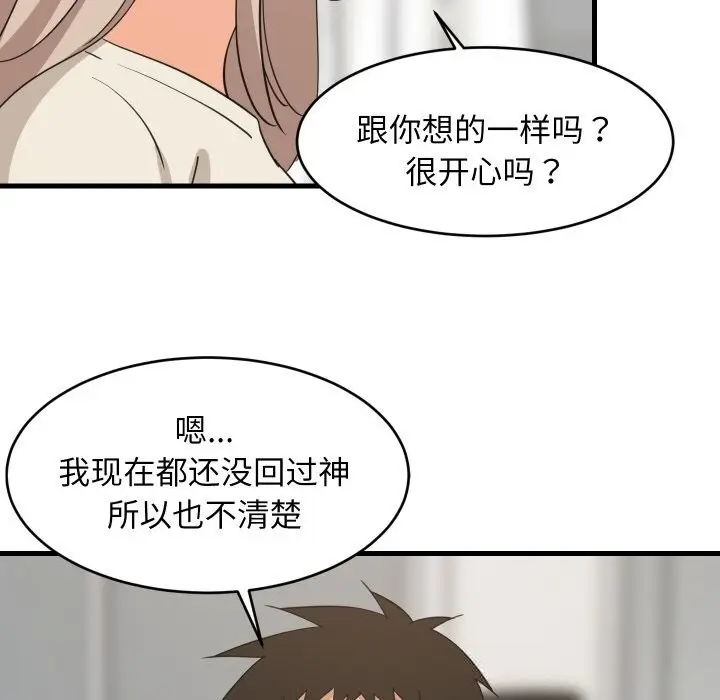 漫画《难缠姐妹偏要和我同居》第63话第107张图