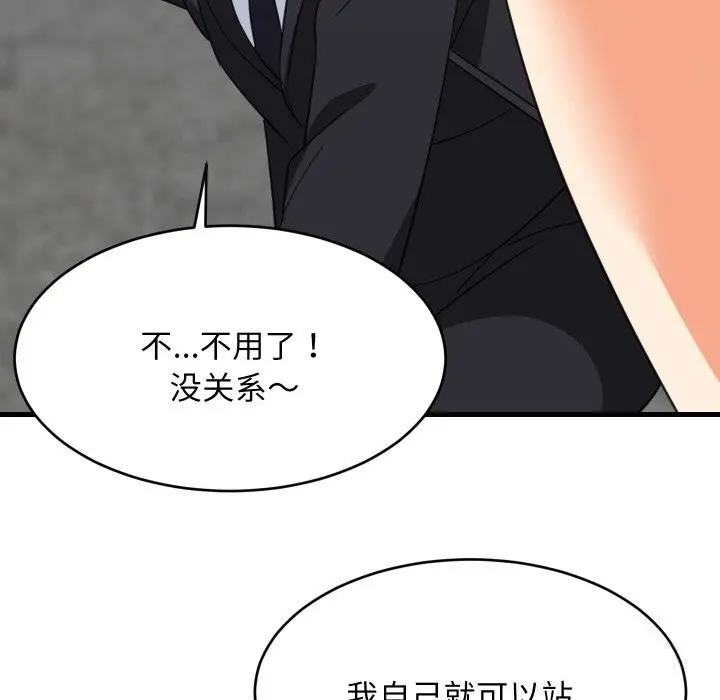 漫画《难缠姐妹偏要和我同居》第63话第11张图