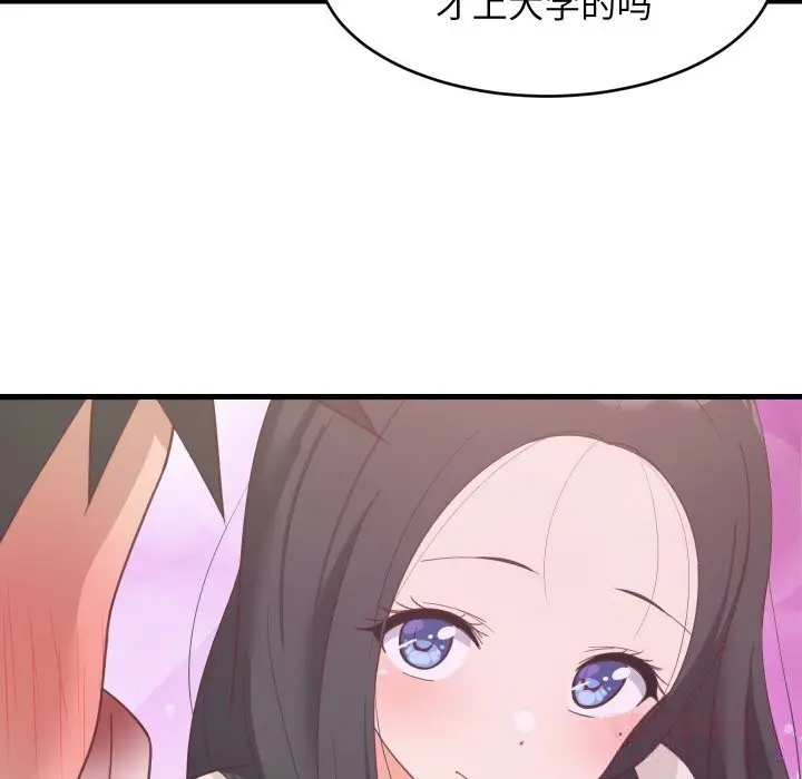 漫画《难缠姐妹偏要和我同居》第63话第111张图
