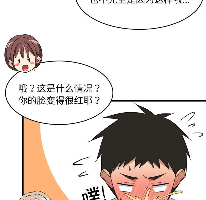 漫画《难缠姐妹偏要和我同居》第63话第113张图