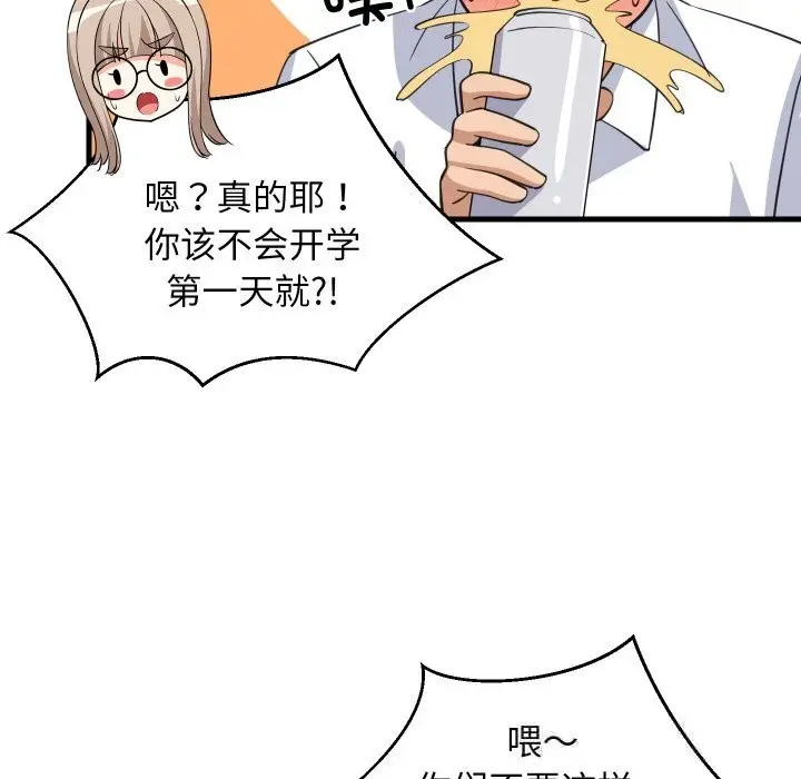 漫画《难缠姐妹偏要和我同居》第63话第114张图