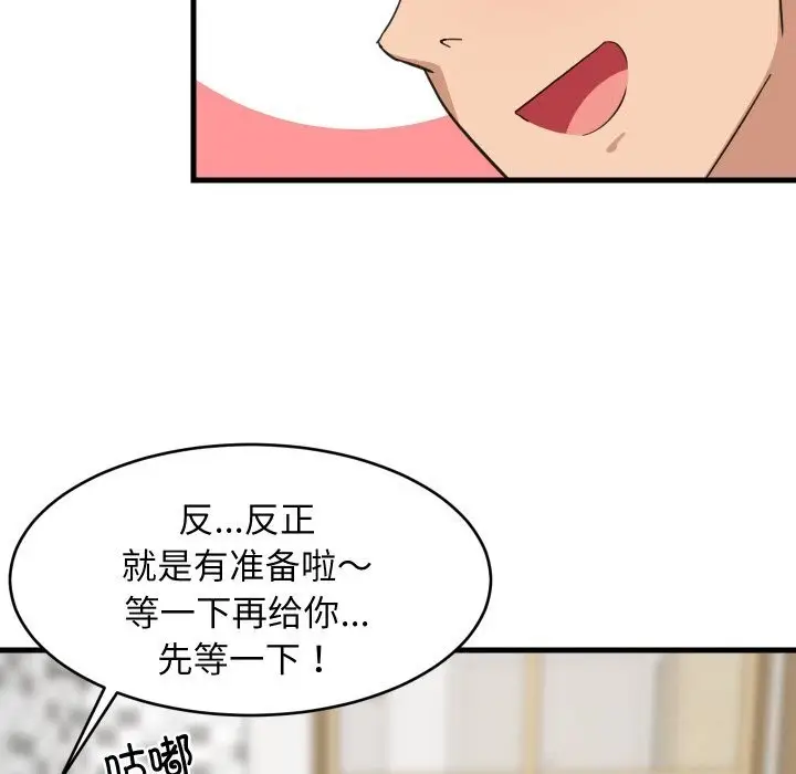 漫画《难缠姐妹偏要和我同居》第63话第122张图