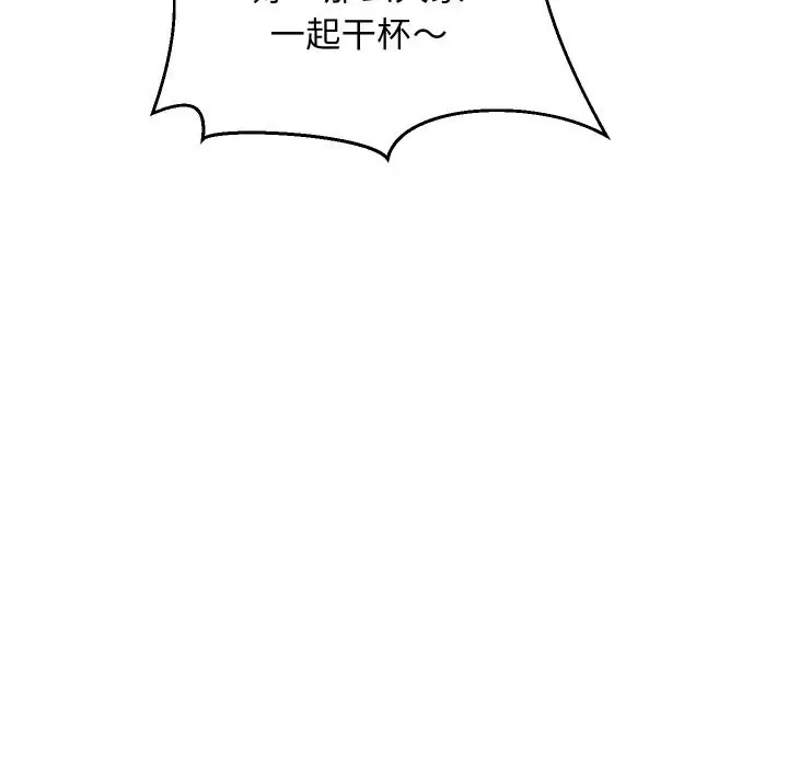 漫画《难缠姐妹偏要和我同居》第63话第128张图
