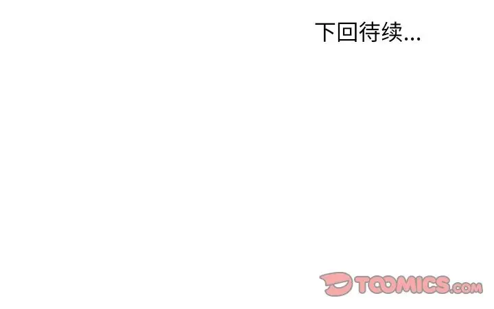 漫画《难缠姐妹偏要和我同居》第63话第129张图