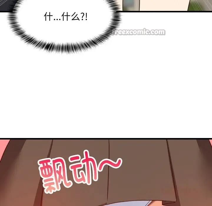 漫画《难缠姐妹偏要和我同居》第63话第15张图