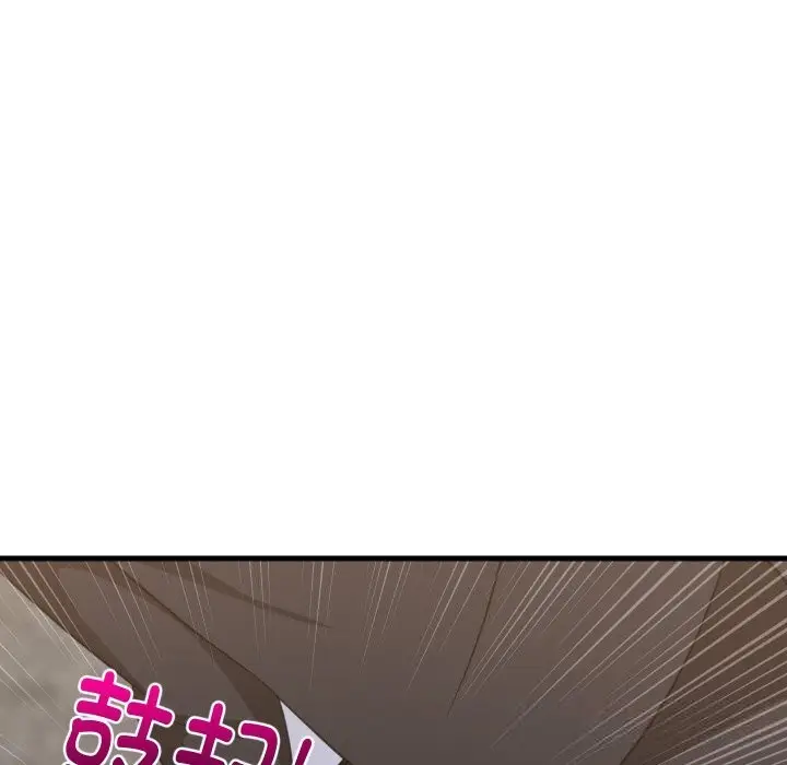 漫画《难缠姐妹偏要和我同居》第63话第17张图