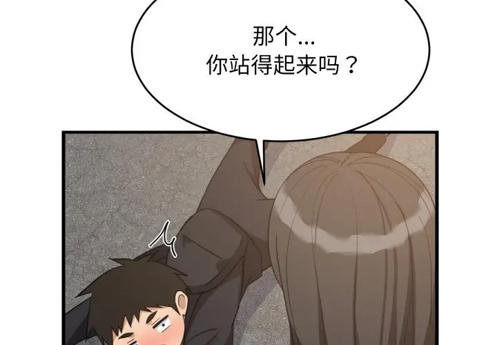 漫画《难缠姐妹偏要和我同居》第63话第2张图