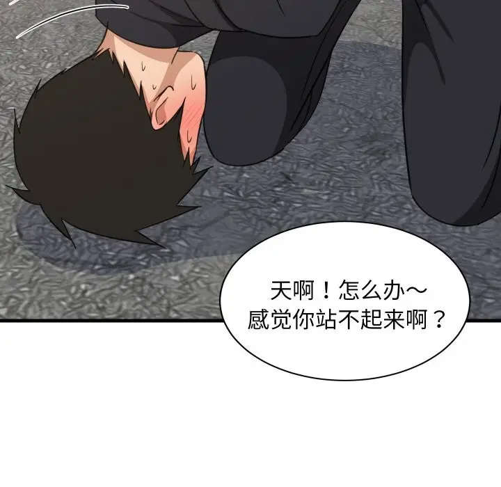 漫画《难缠姐妹偏要和我同居》第63话第20张图