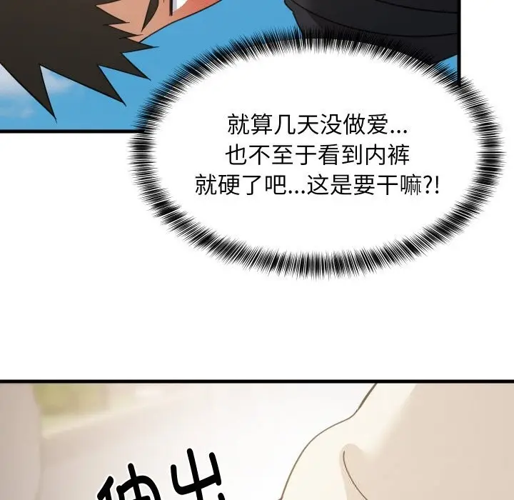 漫画《难缠姐妹偏要和我同居》第63话第22张图