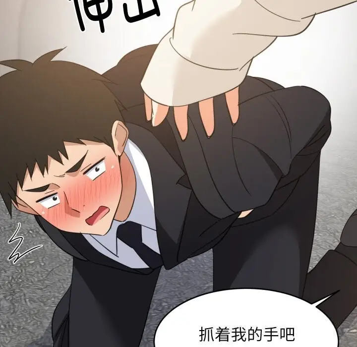 漫画《难缠姐妹偏要和我同居》第63话第23张图