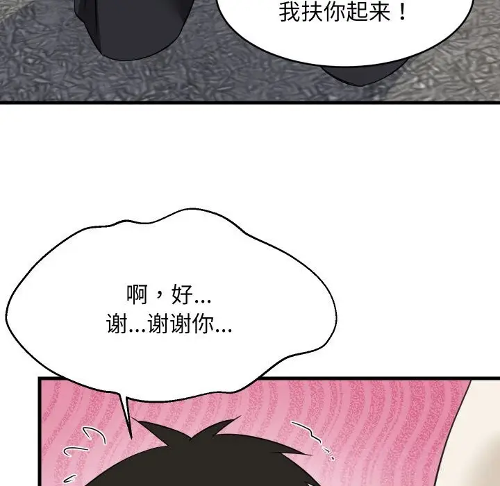 漫画《难缠姐妹偏要和我同居》第63话第24张图
