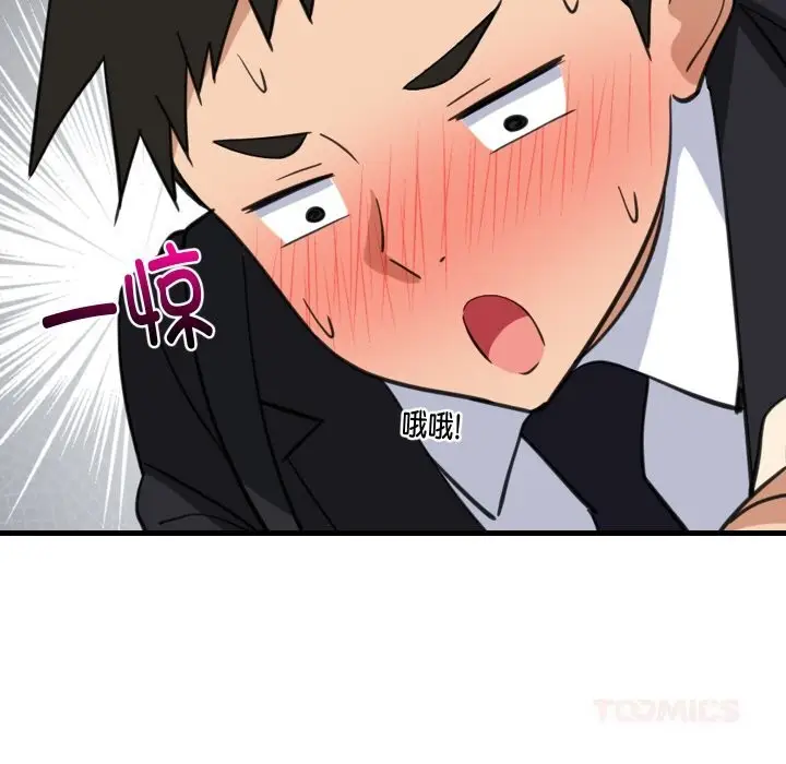 漫画《难缠姐妹偏要和我同居》第63话第27张图